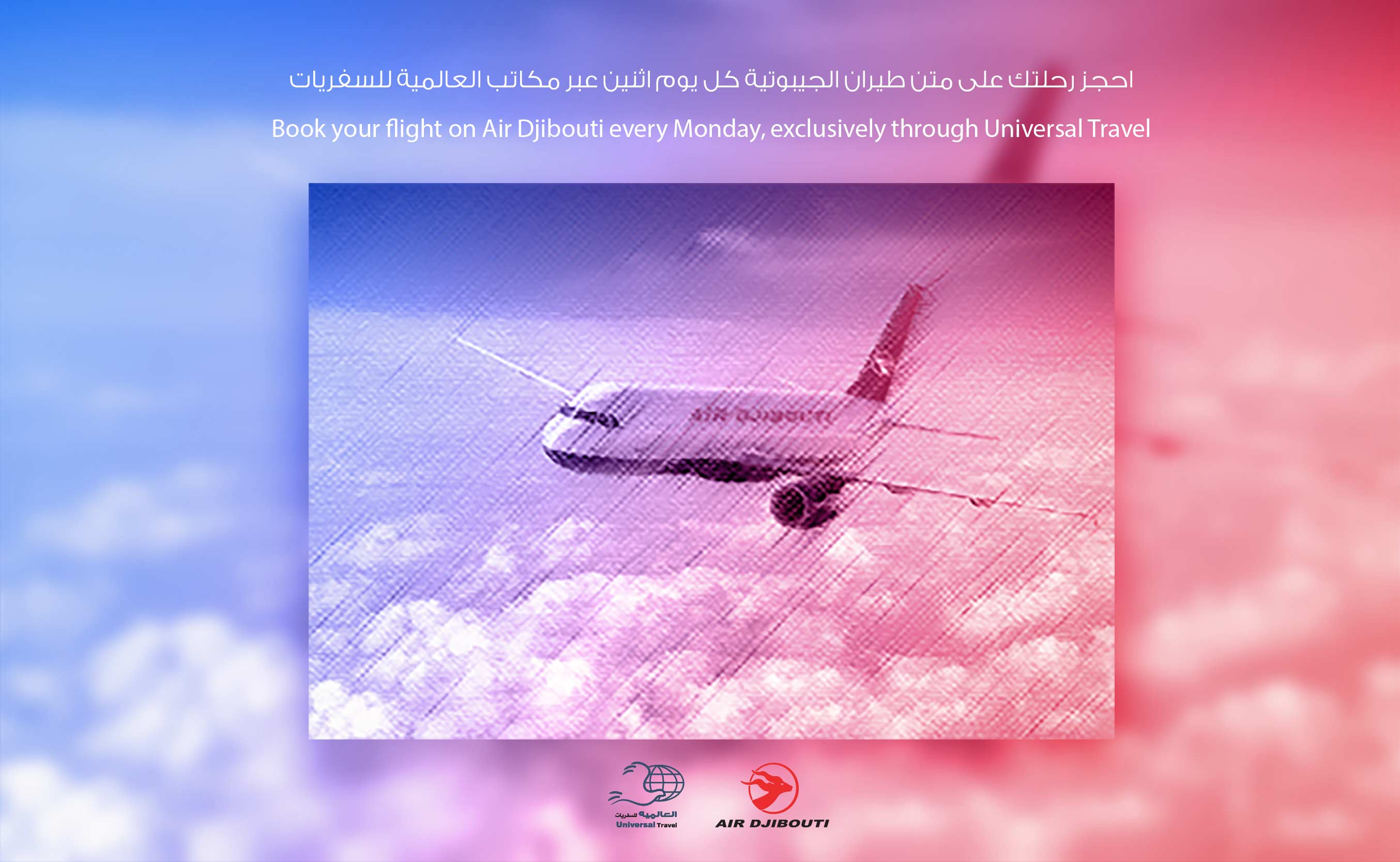 Universal Group- Djiboutian Airlines Begins Its Flights To Aden Airport