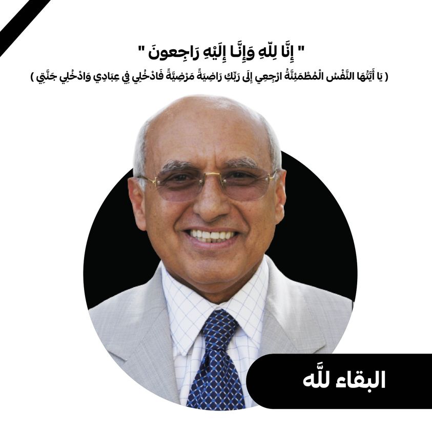 مجموعة العالمية - خبر وفاة رجل الأعمال علوان الشيباني
