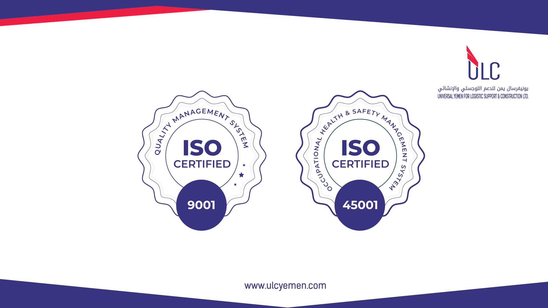 مجموعة العالمية - يونيفرسال يمن للدعم اللوجستي والإنشائي تحصل على شهادتي الأيزو (ISO 45001:2018 & ISO 9001:2015)
